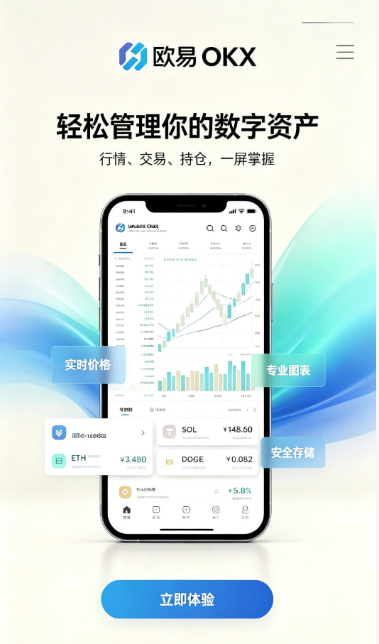 欧交易所app官方网站入口使用图解
